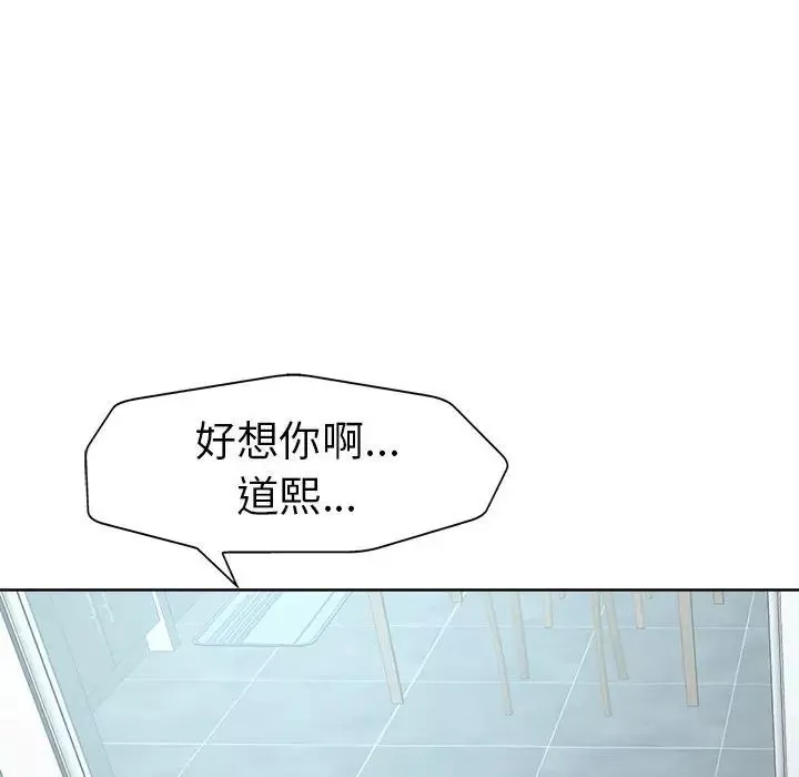 當真愛找上門來第32話