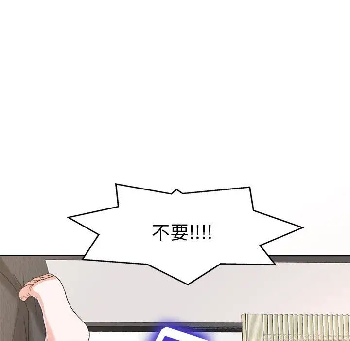 当真爱找上门来第32话