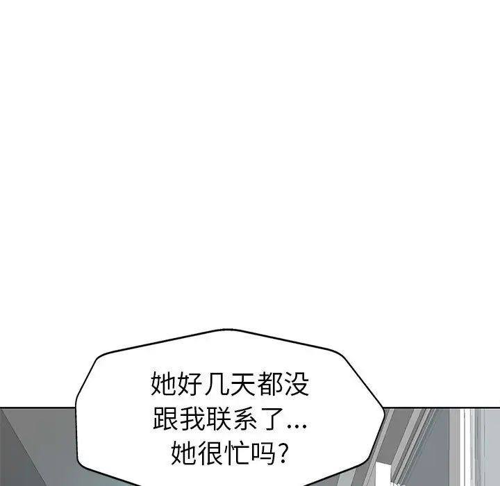 當真愛找上門來第33話
