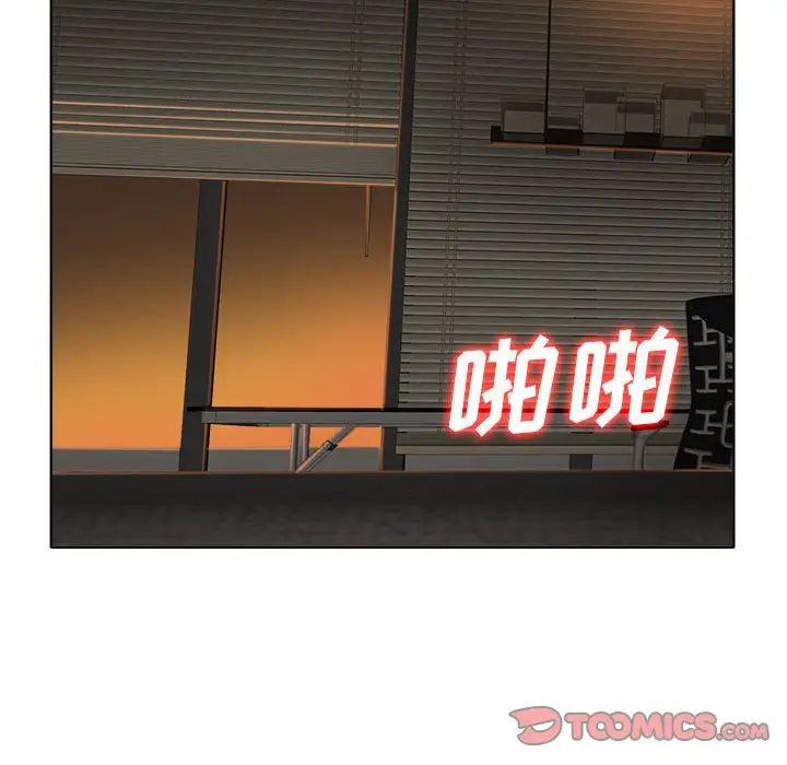 当真爱找上门来第33话