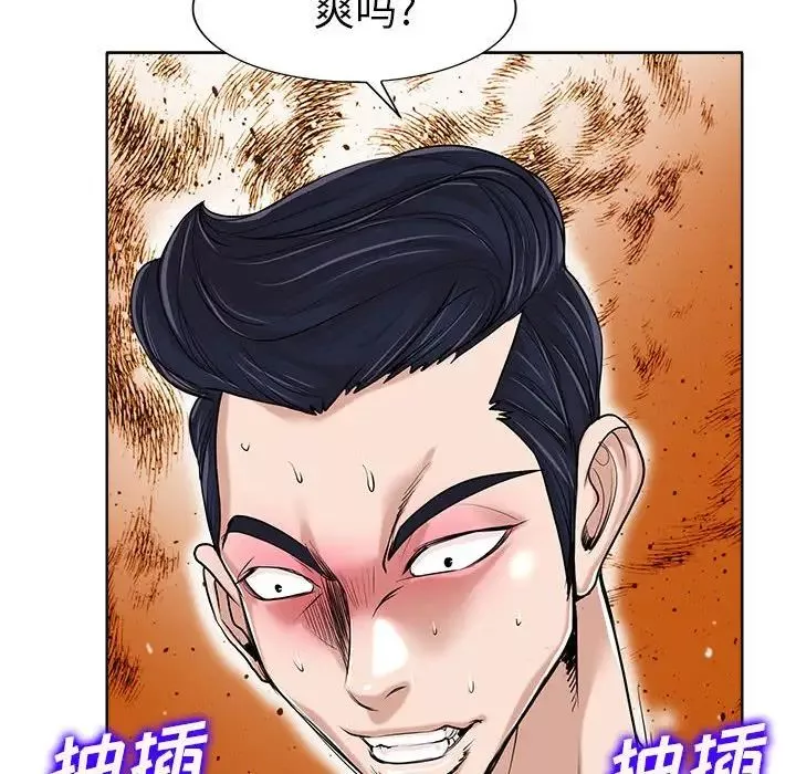 当真爱找上门来-第33话 - 图片 26