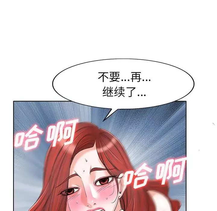 當真愛找上門來第33話