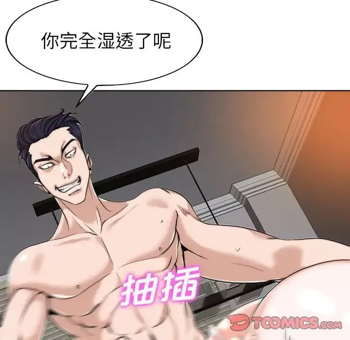 当真爱找上门来-第33话 - 图片 33