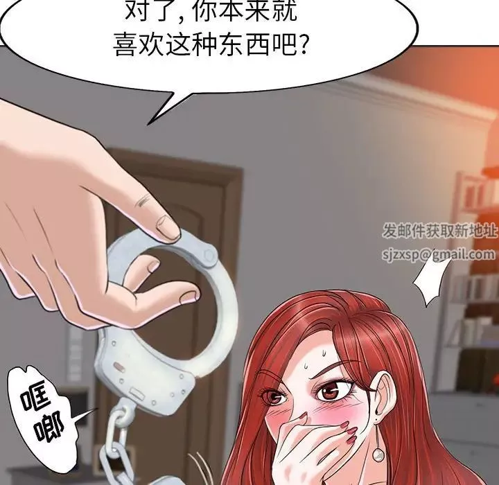 當真愛找上門來第33話
