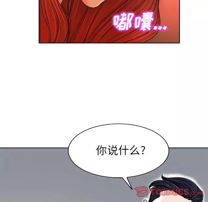 當真愛找上門來第33話