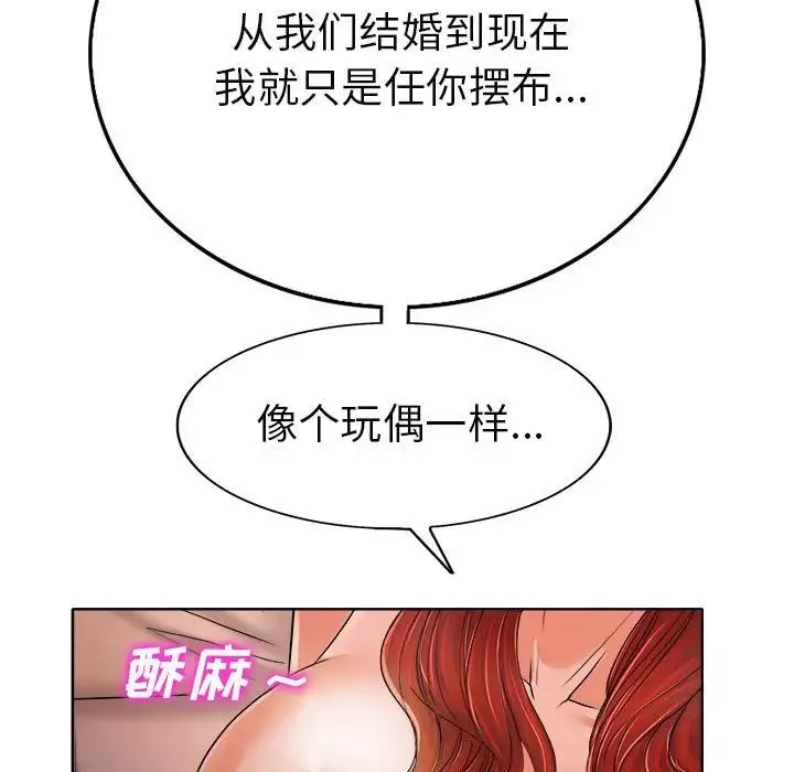 当真爱找上门来-第33话 - 图片 77