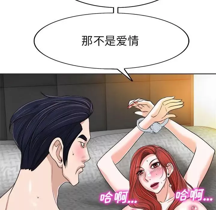 当真爱找上门来-第33话 - 图片 79