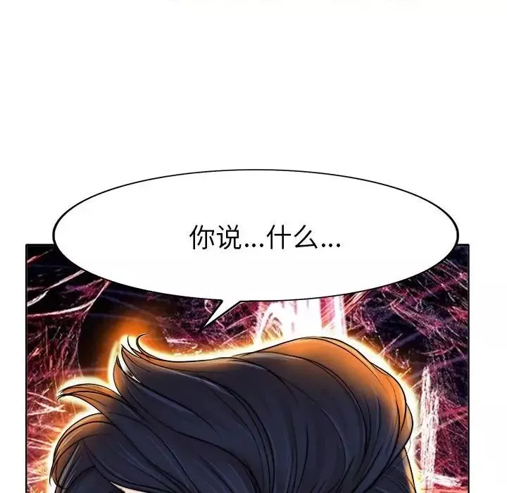 当真爱找上门来-第33话 - 图片 82