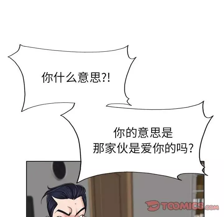 當真愛找上門來第33話