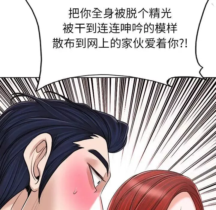 當真愛找上門來第33話
