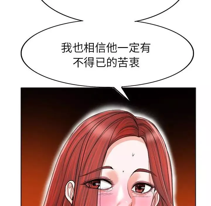 當真愛找上門來第33話