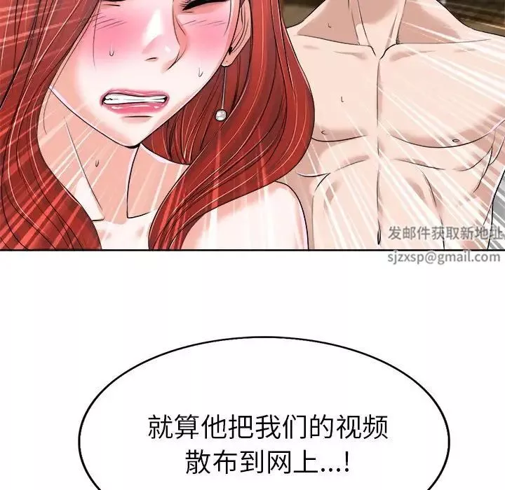 當真愛找上門來第33話