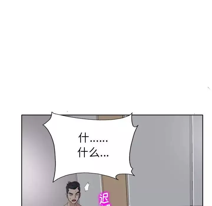 當真愛找上門來第33話