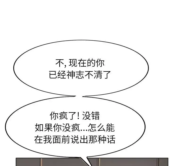 當真愛找上門來第33話