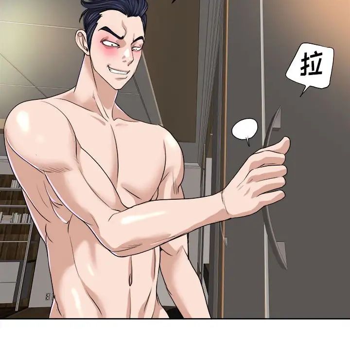 當真愛找上門來第33話