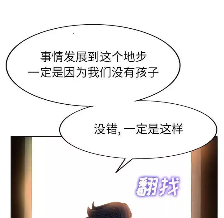 當真愛找上門來第33話