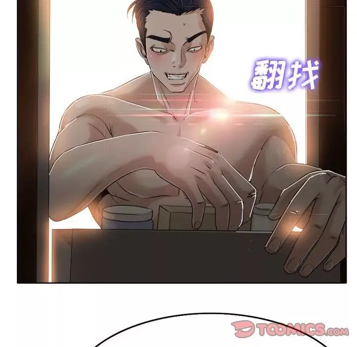 当真爱找上门来-第33话 - 图片 102