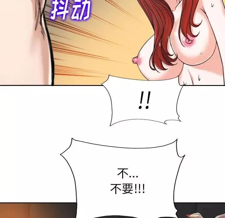 當真愛找上門來第33話