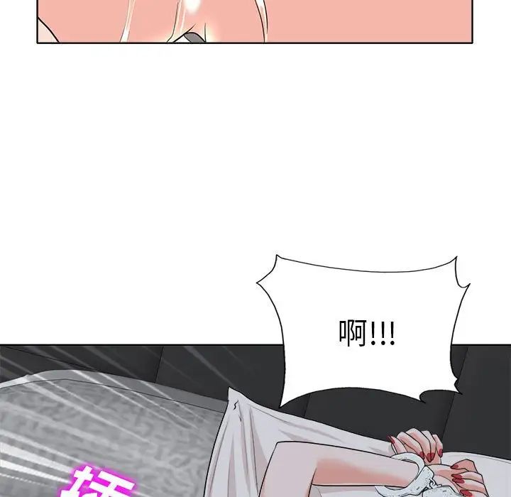 当真爱找上门来第33话