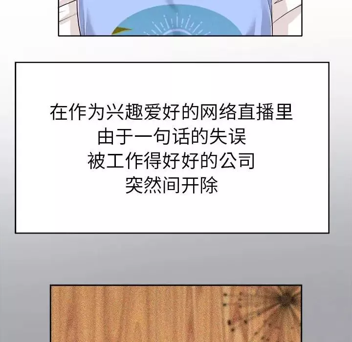 当真爱找上门来-第34话 - 图片 19