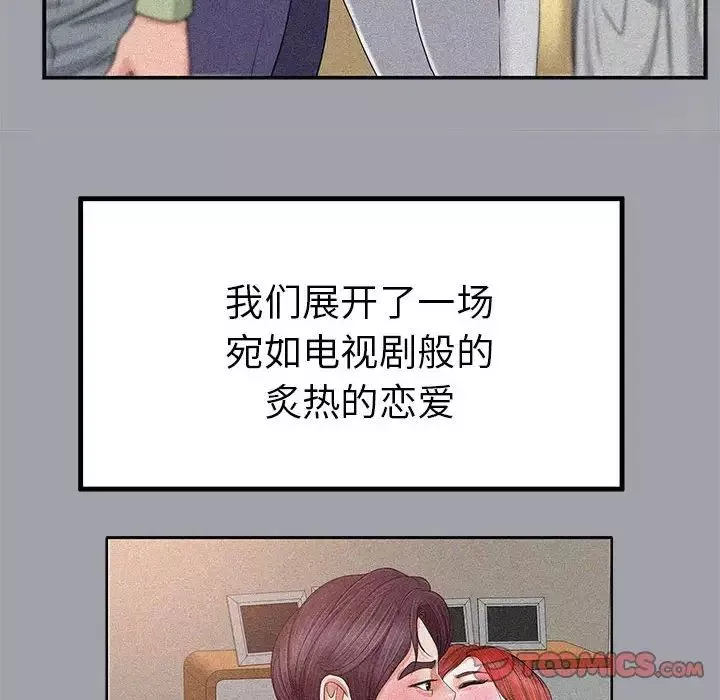 当真爱找上门来-第34话 - 图片 24