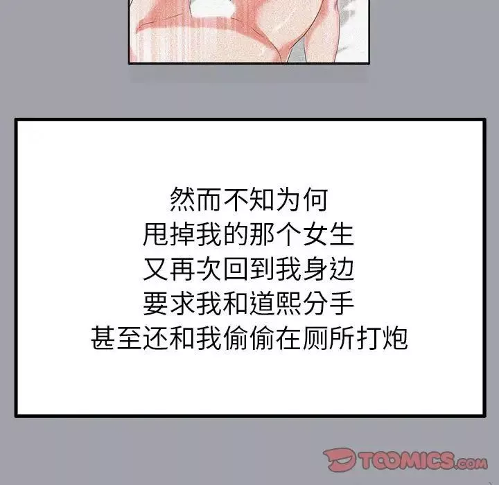 當真愛找上門來第34話
