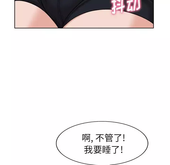 当真爱找上门来-第34话 - 图片 40