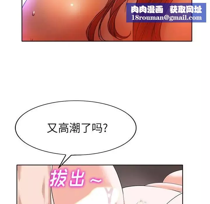 当真爱找上门来-第34话 - 图片 66