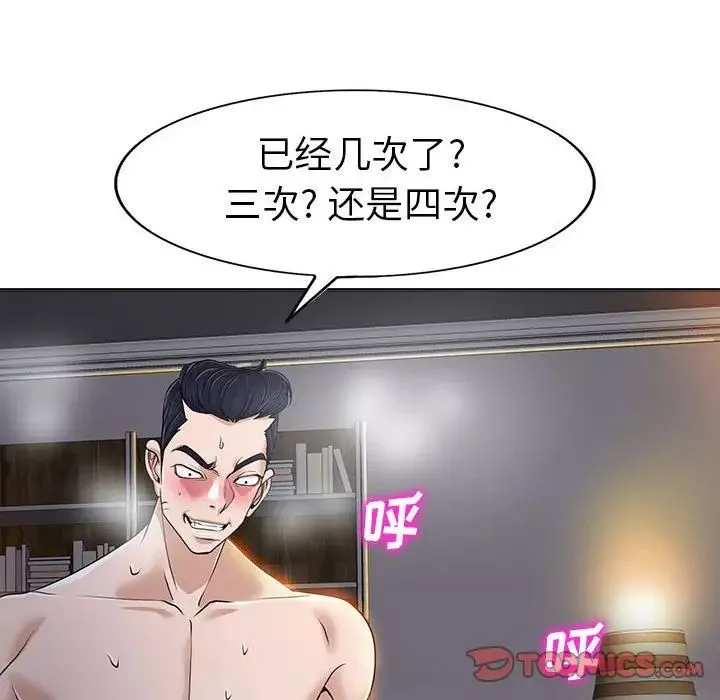 當真愛找上門來第34話