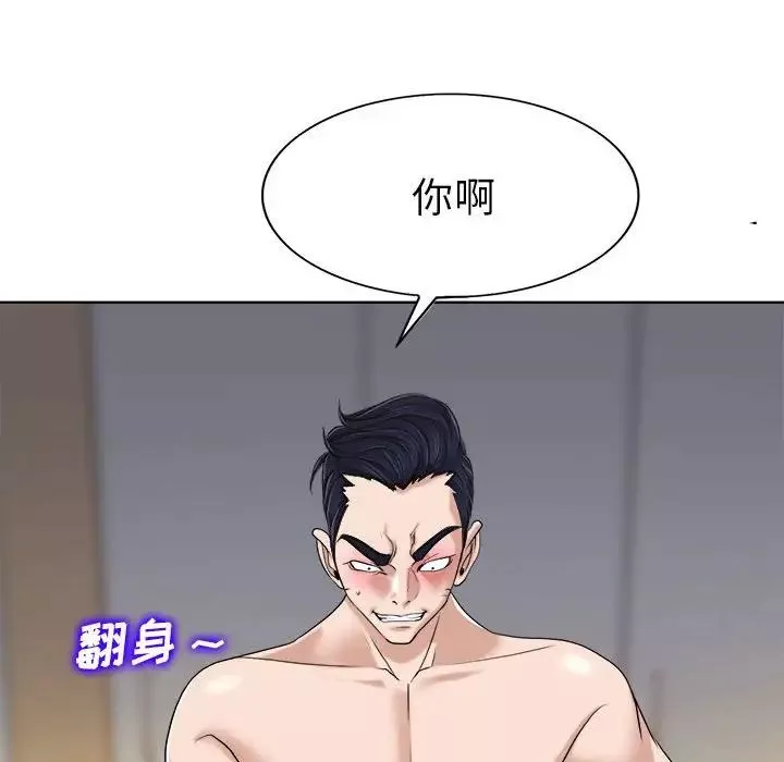 当真爱找上门来-第34话 - 图片 76