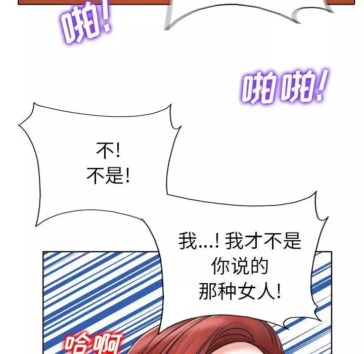 當真愛找上門來第34話