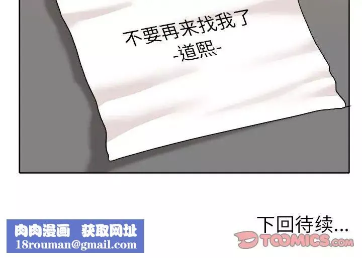 當真愛找上門來第34話