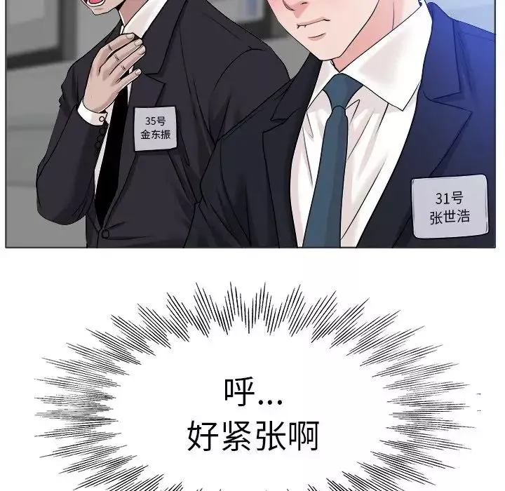 当真爱找上门来-第35话 - 图片 17