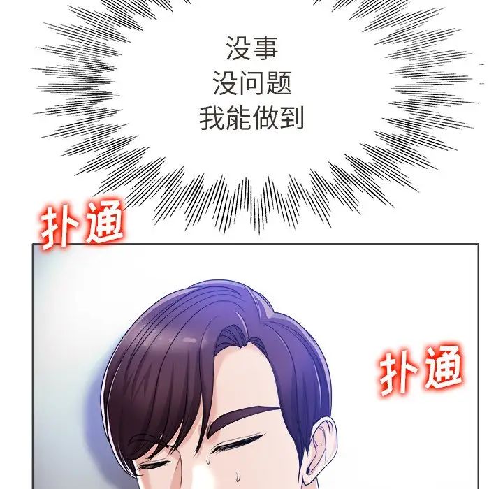 當真愛找上門來第35話