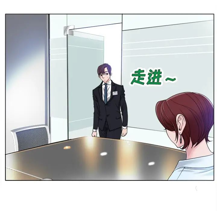 當真愛找上門來第35話