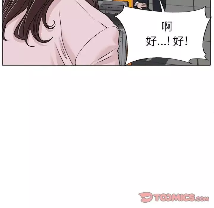 當真愛找上門來第35話