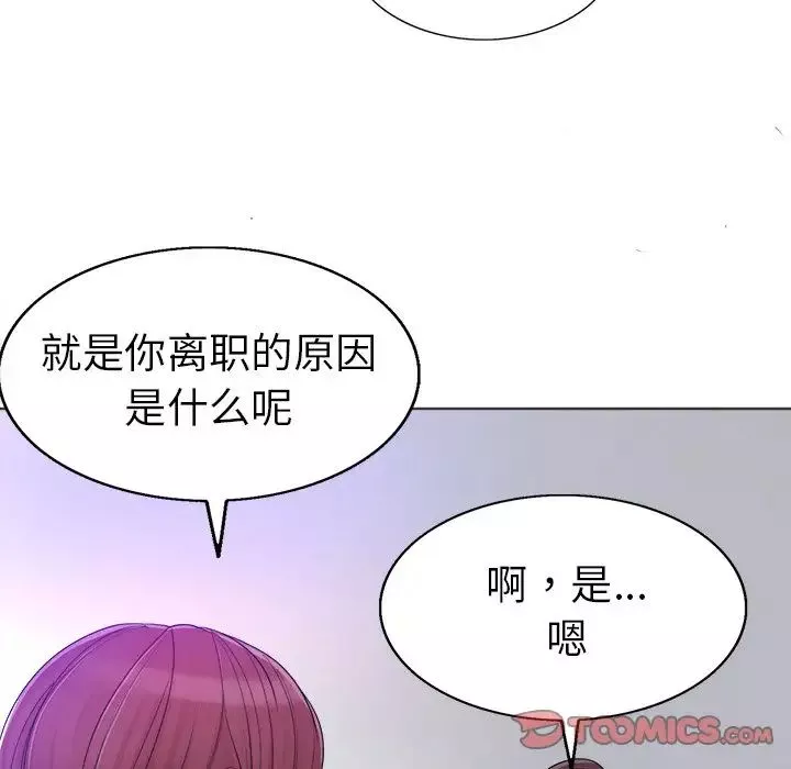 当真爱找上门来-第35话 - 图片 34