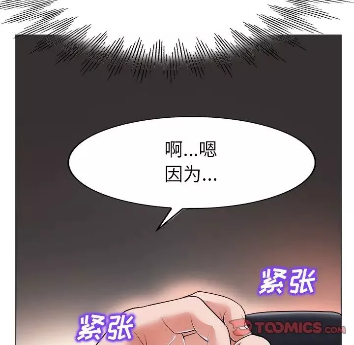 當真愛找上門來第35話