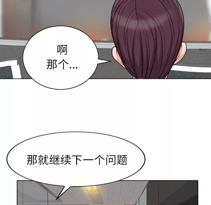 當真愛找上門來第35話
