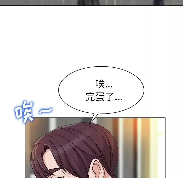 当真爱找上门来-第35话 - 图片 48