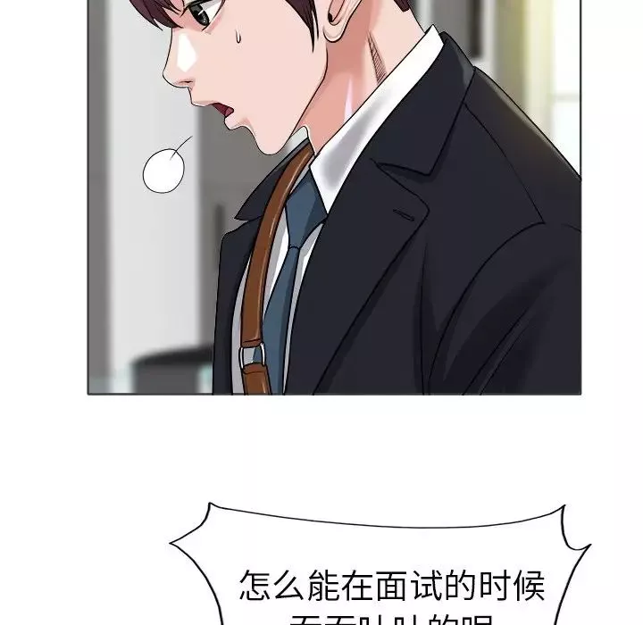 当真爱找上门来-第35话 - 图片 49