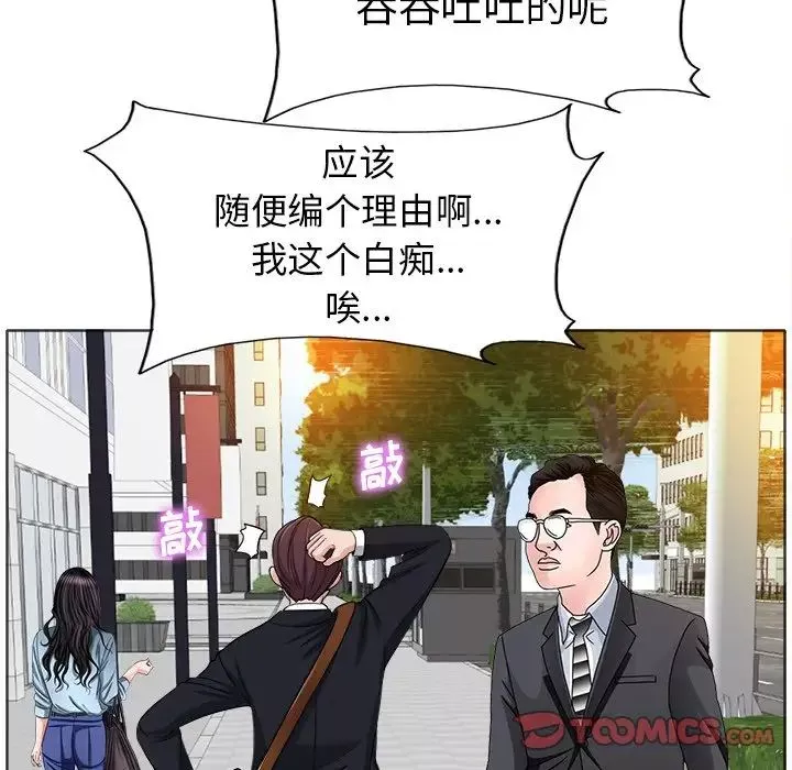 当真爱找上门来-第35话 - 图片 50