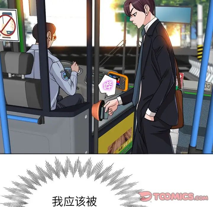 當真愛找上門來第35話