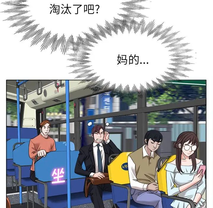 當真愛找上門來第35話