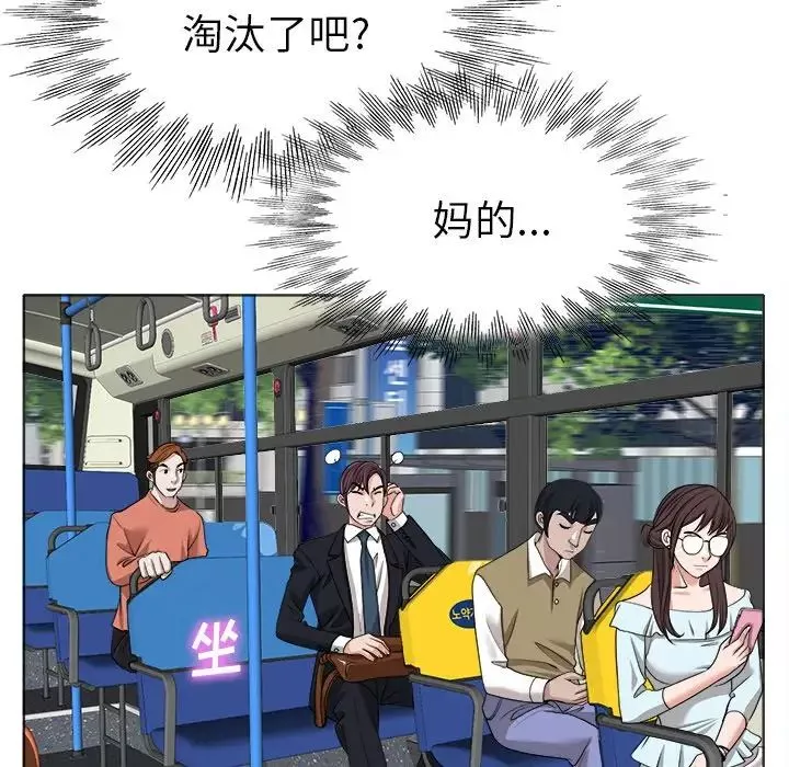 當真愛找上門來第35話