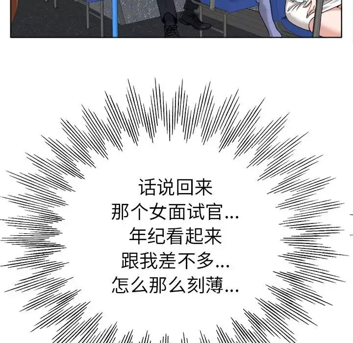 當真愛找上門來第35話