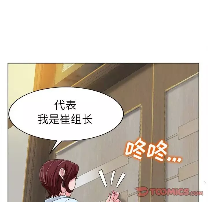 当真爱找上门来-第35话 - 图片 62
