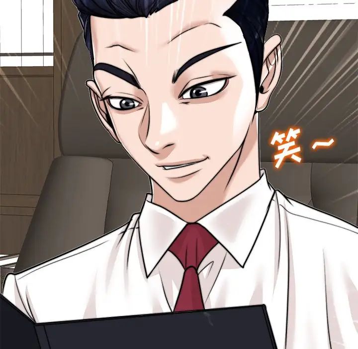 当真爱找上门来第35话