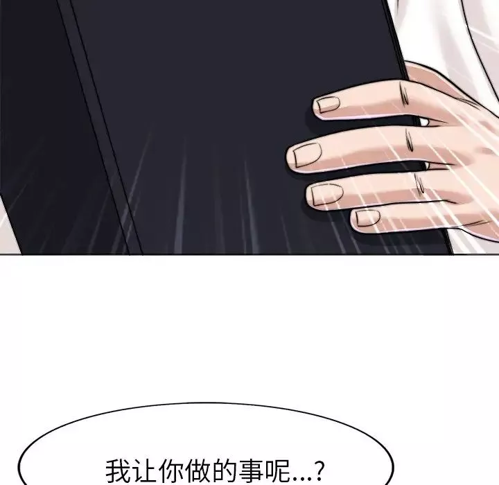 当真爱找上门来-第35话 - 图片 69