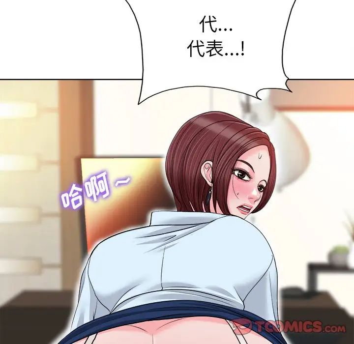 當真愛找上門來第35話